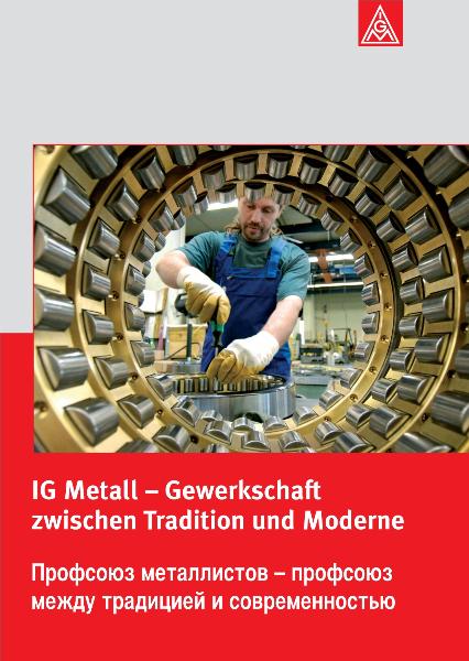 IG Metall - Gewerkschaft zwischen Tradition und Moderne. Russisch
