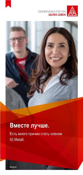 Faltblatt: Als Mitglied hat man's besser in russischer Sprache