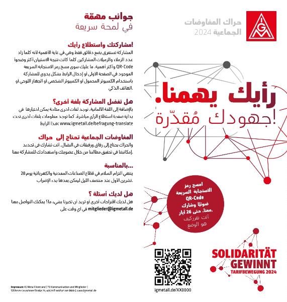 Flyer zur Befragung und Tarifbewegung ME 2024 - in arabischer Sprache