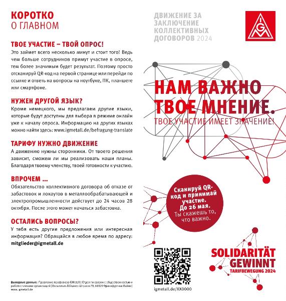 Flyer zur Befragung und Tarifbewegung ME 2024 - in russischer Sprache