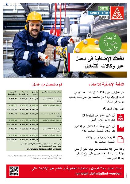 Der Vorteil für IG Metall-Mitglieder in Leiharbeit. Flugblatt in arabischer Sprache