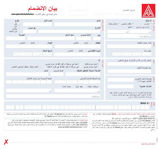 Editierbare IG Metall-Beitrittserklärung in arabischer Sprache
