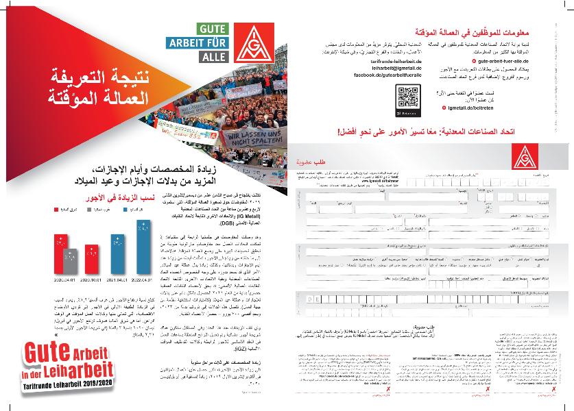 Flugblatt zum Tarifergebnis Leiharbeit 2019/2020 in arabischer Sprache (zur Weitergabe an die Druckerei)