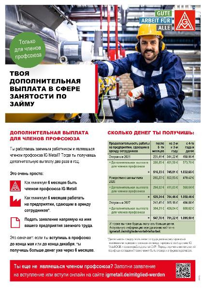 Der Vorteil für IG Metall-Mitglieder in Leiharbeit. Flugblatt in russischer Sprache